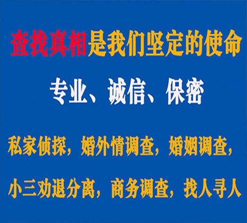 关于德令哈缘探调查事务所